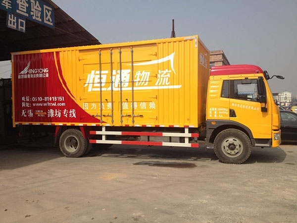 潍坊到无锡物流专线